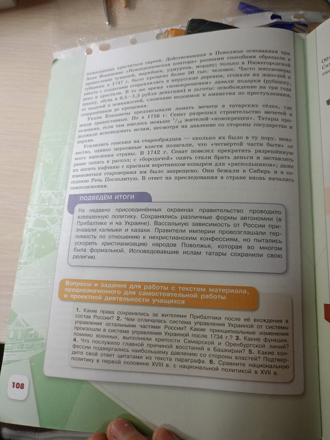 Изображение задачи: параграф 16 часть 1 учебника прочитать, выполнить 