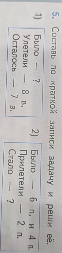 Изображение задачи: адание 2 класса