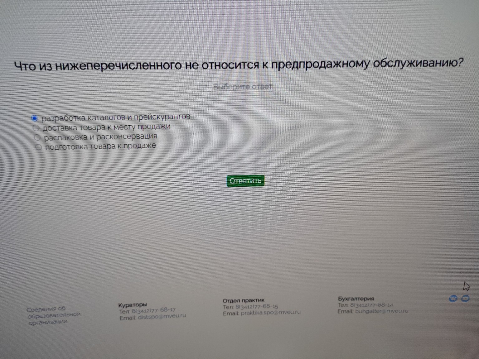 Изображение задачи: 