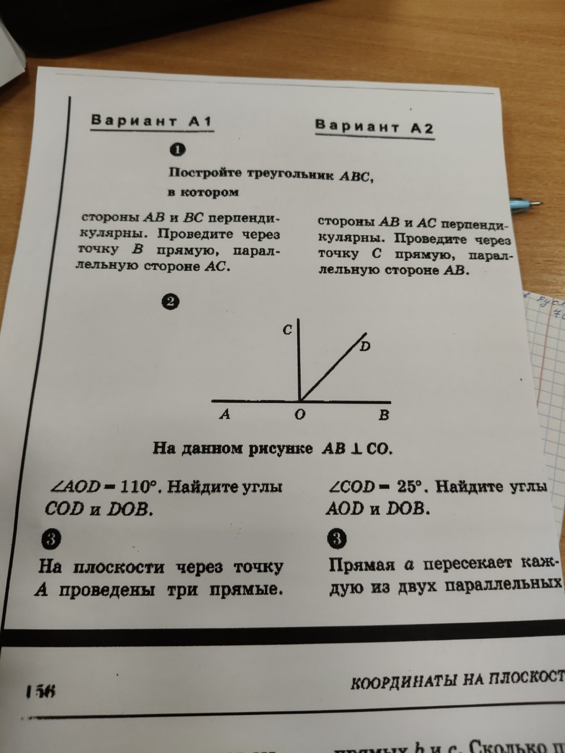 Изображение задачи: Реши