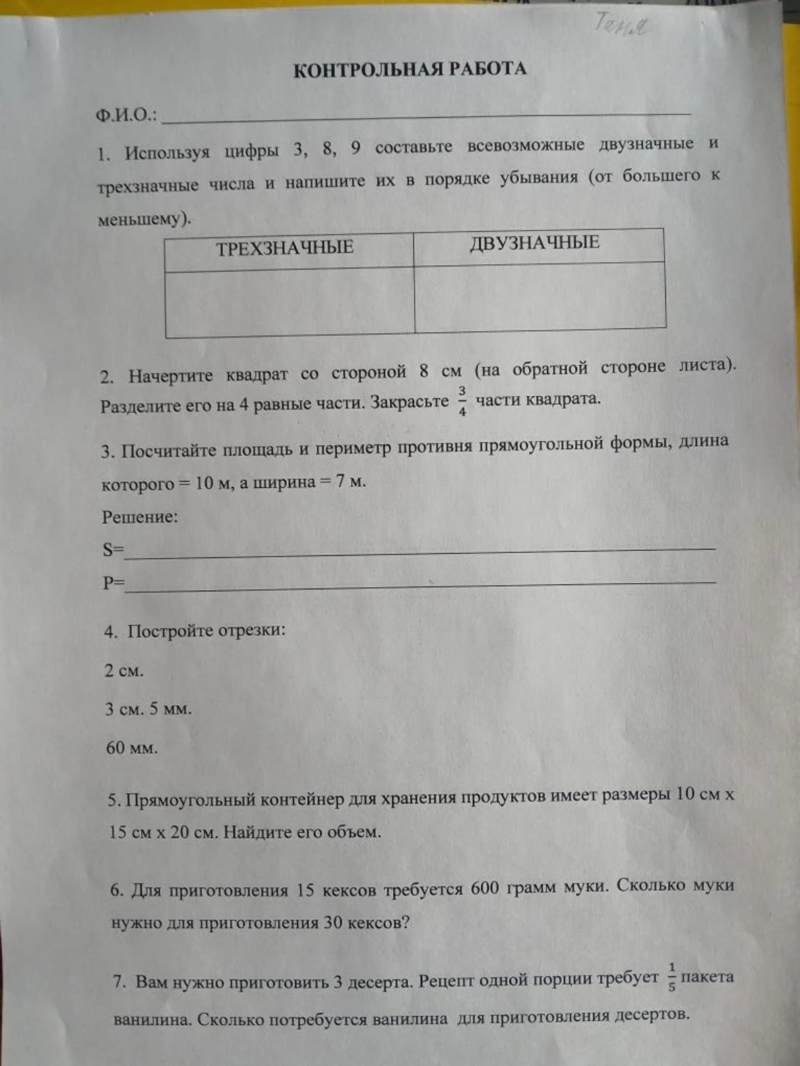 Изображение задачи: 