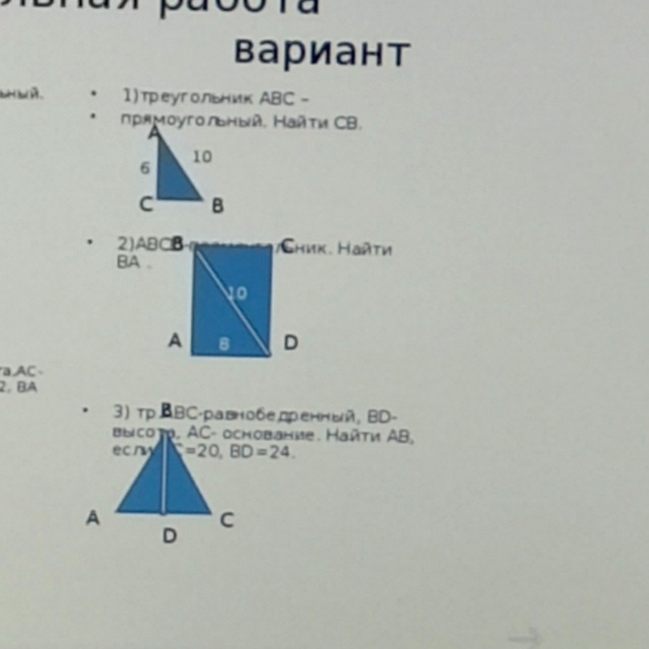 Изображение задачи: 