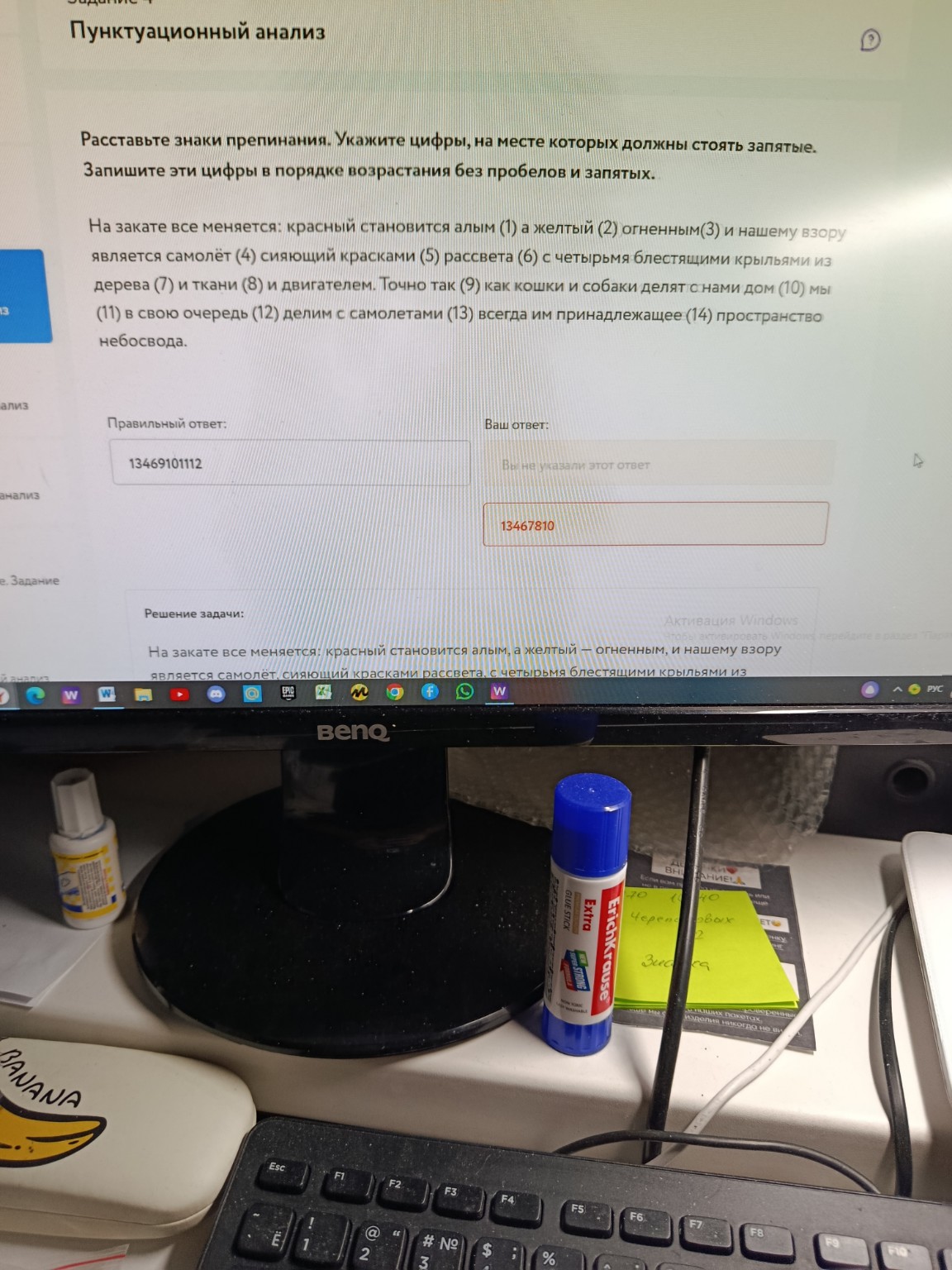 Изображение задачи: Не правильно