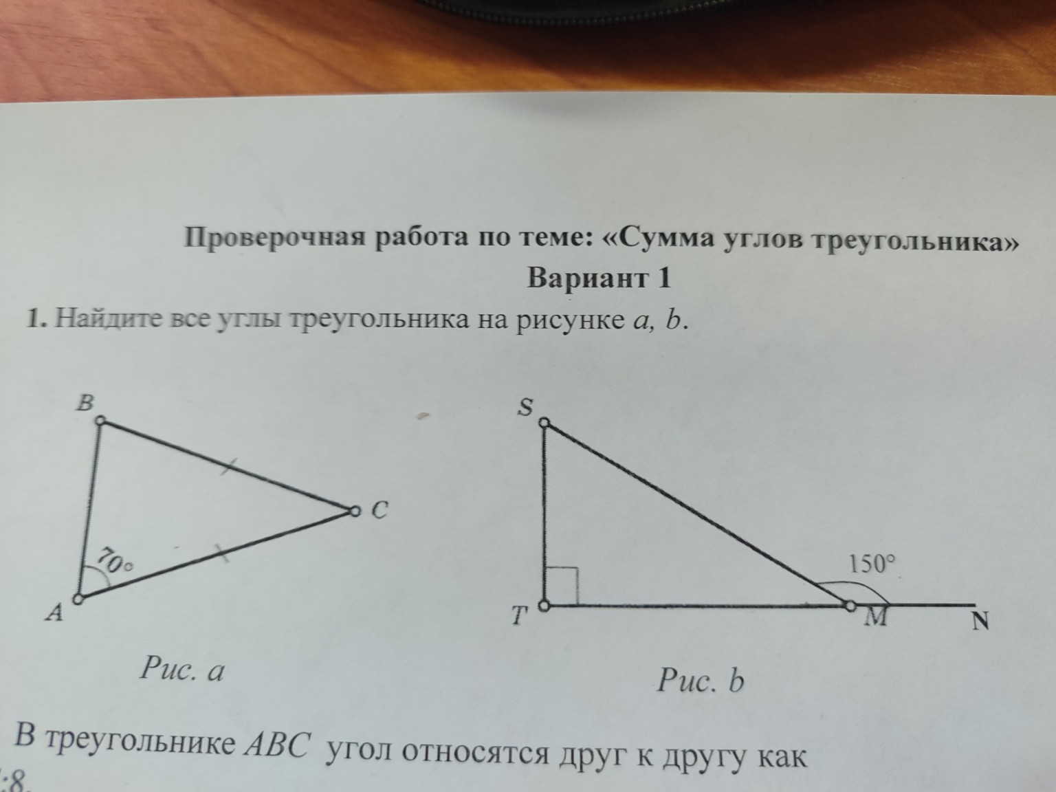 Изображение задачи: 