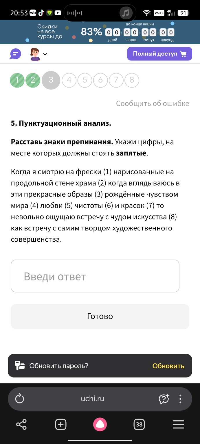 Изображение задачи: Реши задачу: Реши Реши задачу: Реши Реши задачу: Р