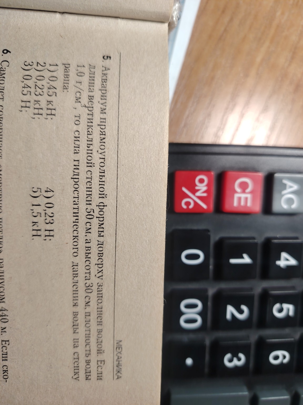 Изображение задачи: 