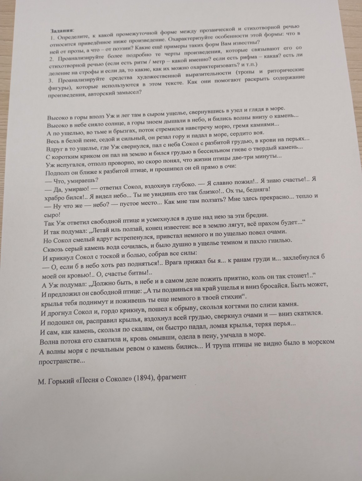 Изображение задачи: 