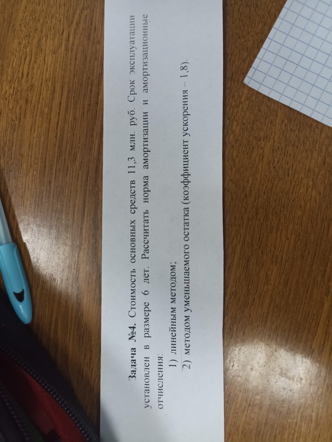 Изображение задачи: 