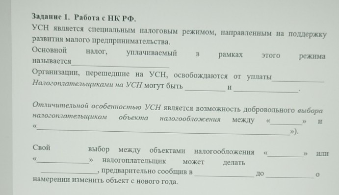 Изображение задачи: 