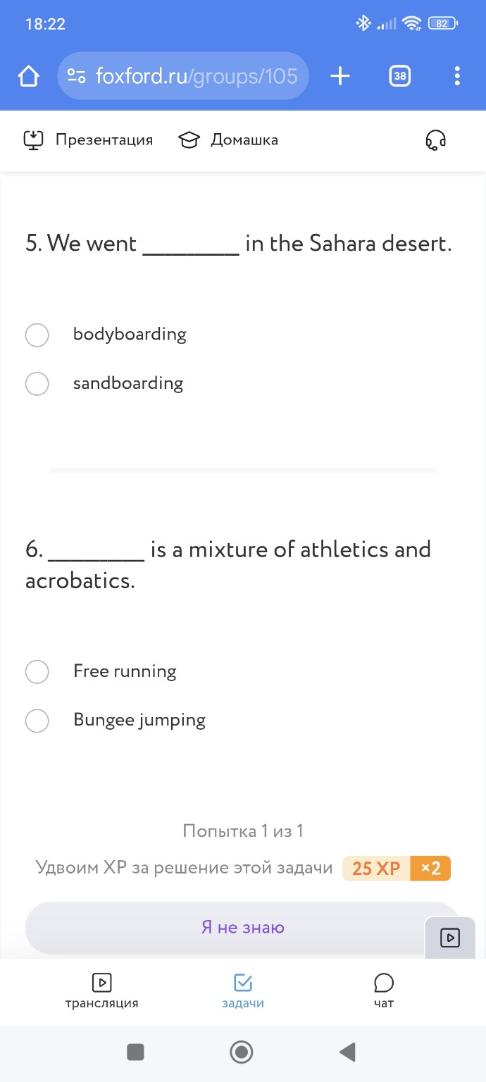 Изображение задачи: Напиши номер предложения и верный вариант. Реши за