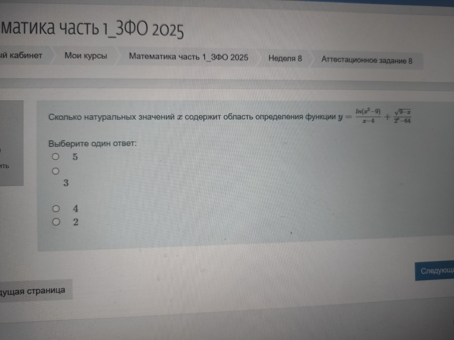 Изображение задачи: 