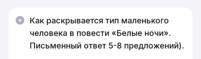 Изображение задачи: 8 класс БЕЗ ИНТЕРНЕТ ИСПОЬЗОВАНИЯ ИНАЧЕ УДАЛЮ