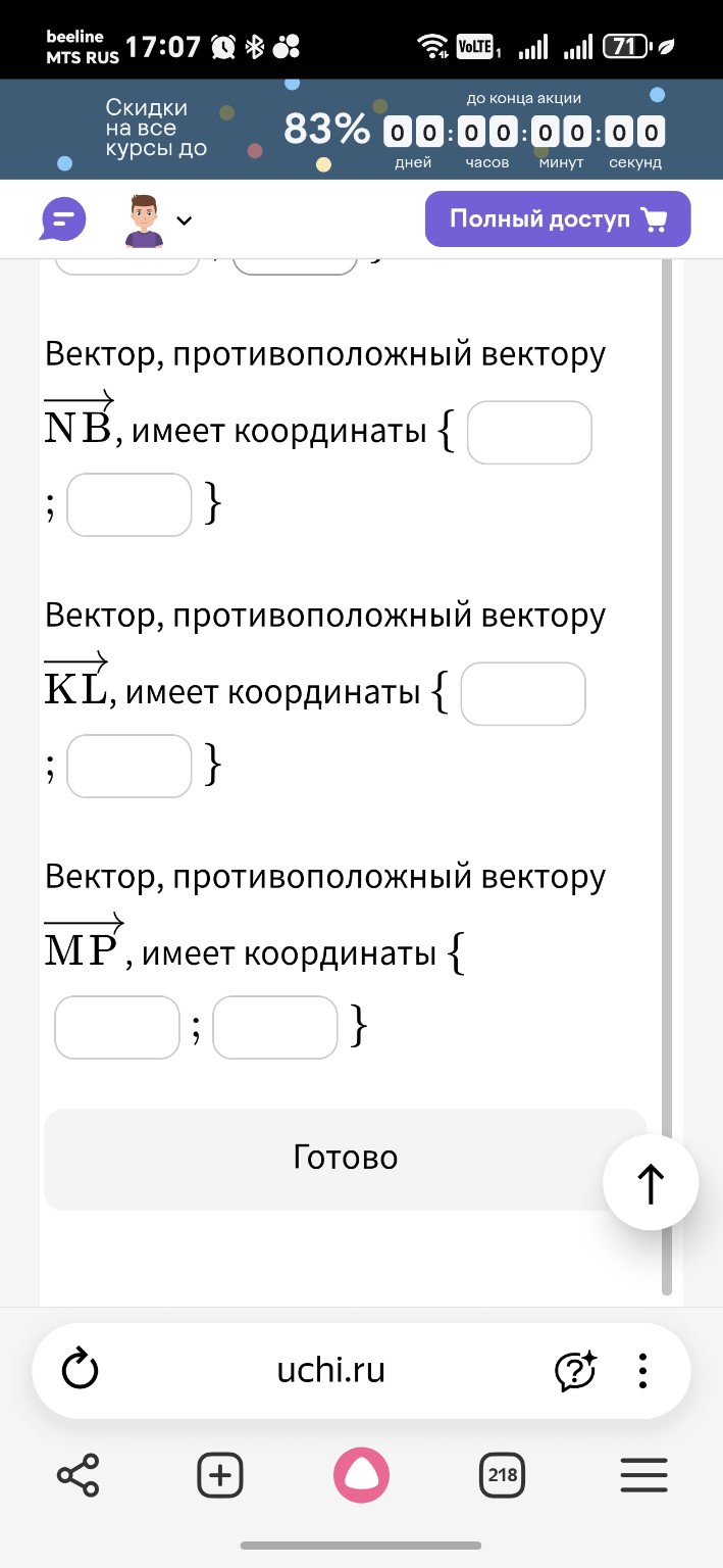 Изображение задачи: 