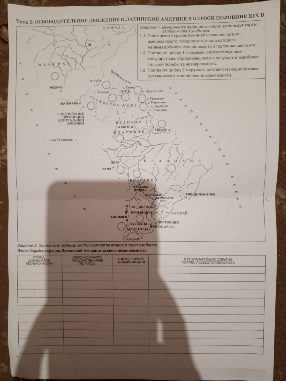 Изображение задачи: