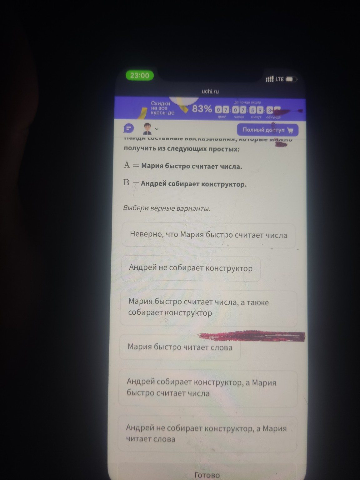 Изображение задачи: 