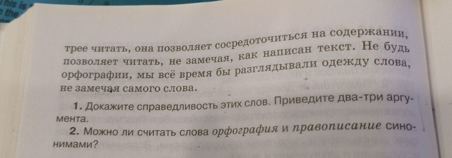 Изображение задачи: Решить упражнение 118. Продолжение на второй фотог