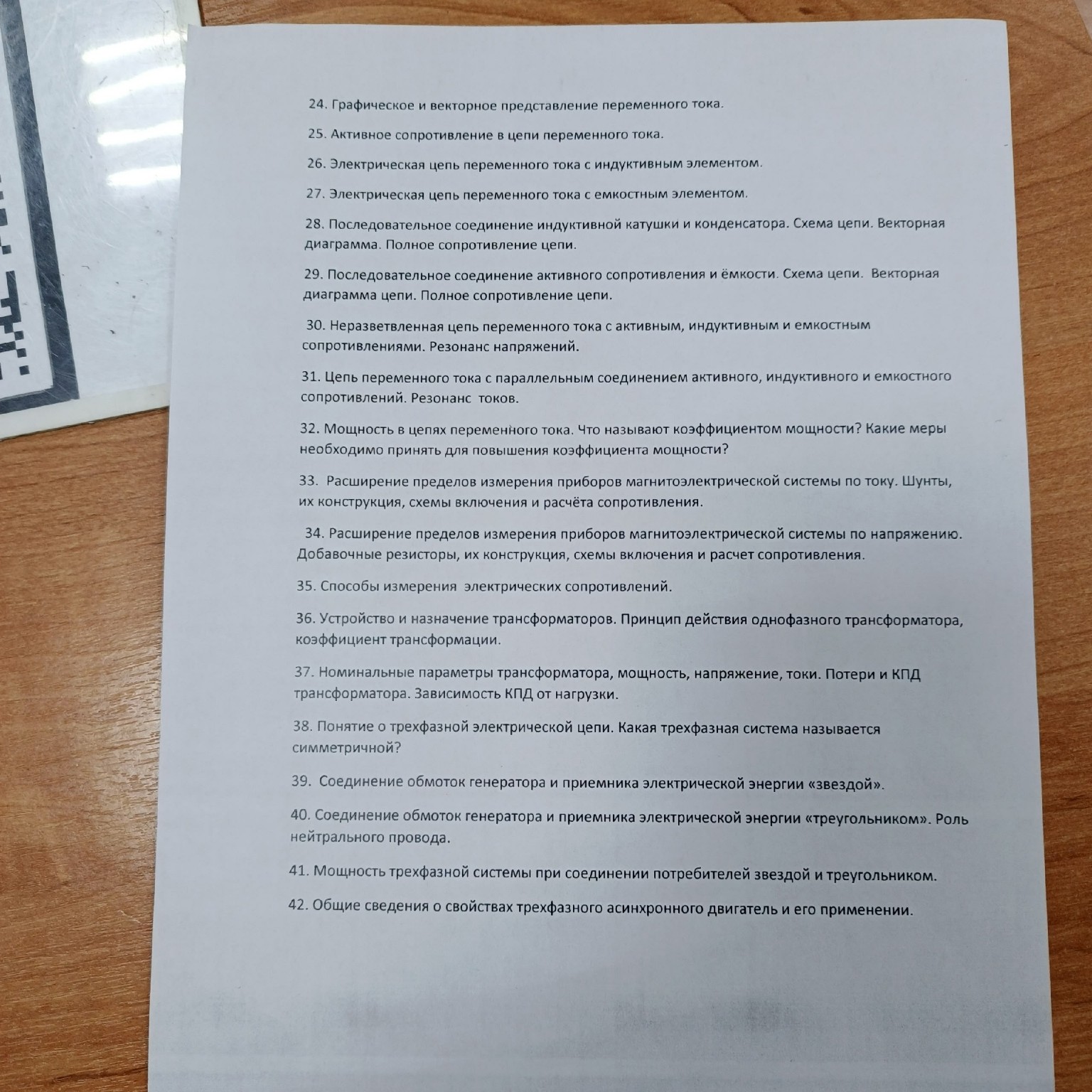 Изображение задачи: Реши задачу: Ответь на вопросы