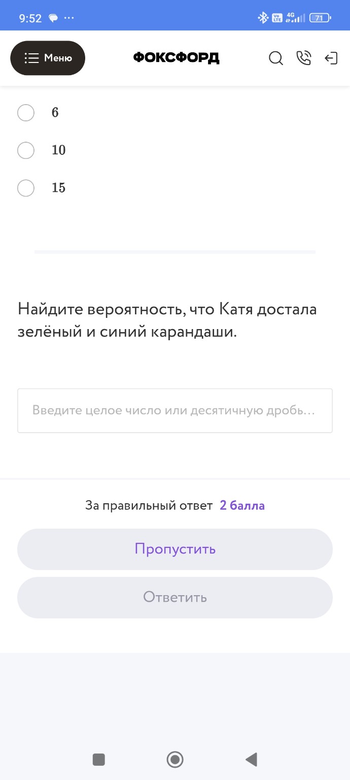 Изображение задачи: 