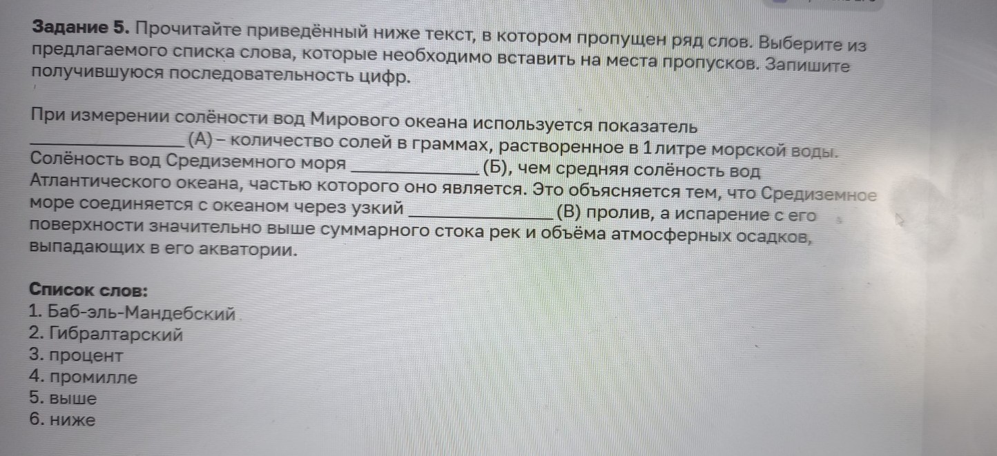 Изображение задачи: Найти правильный ответ Реши задачу: Найти правильн