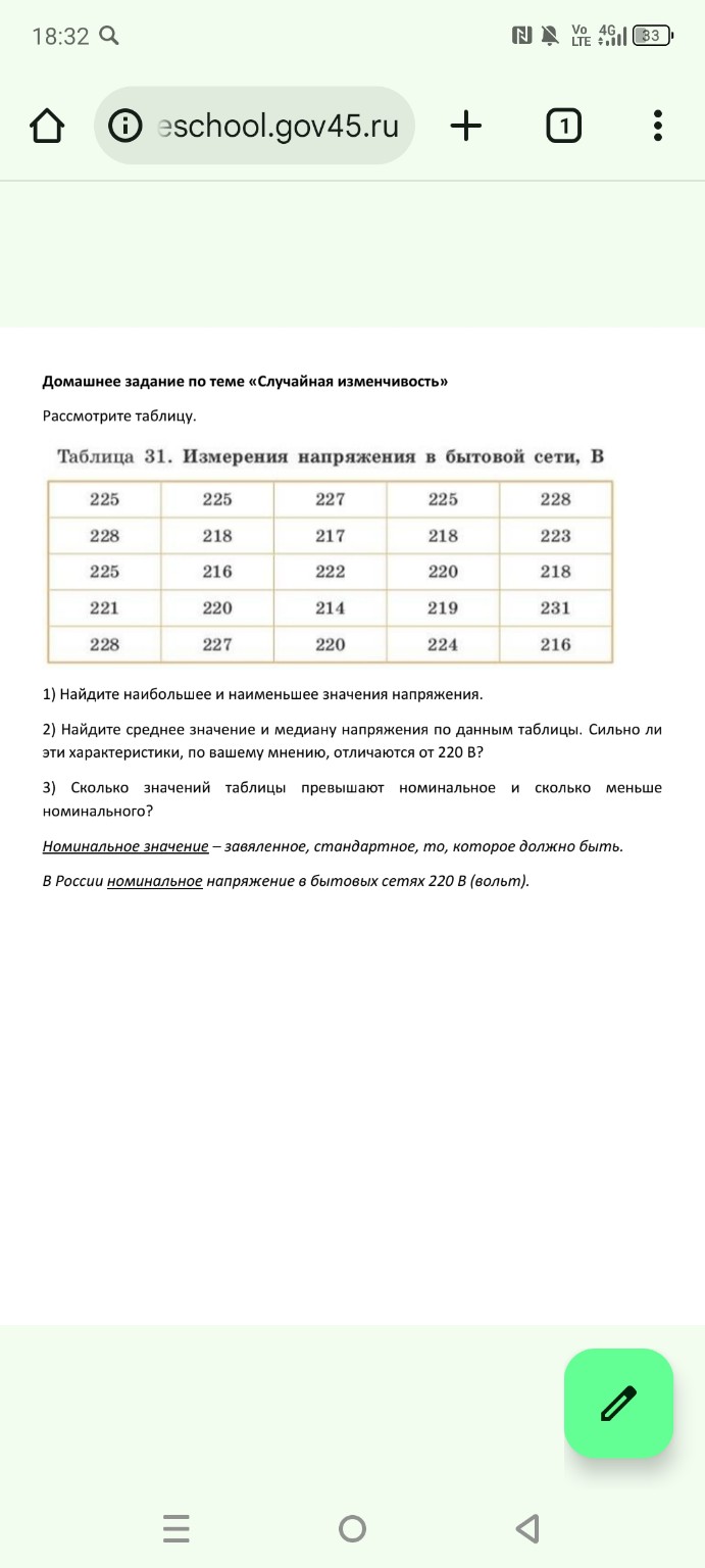 Изображение задачи: 