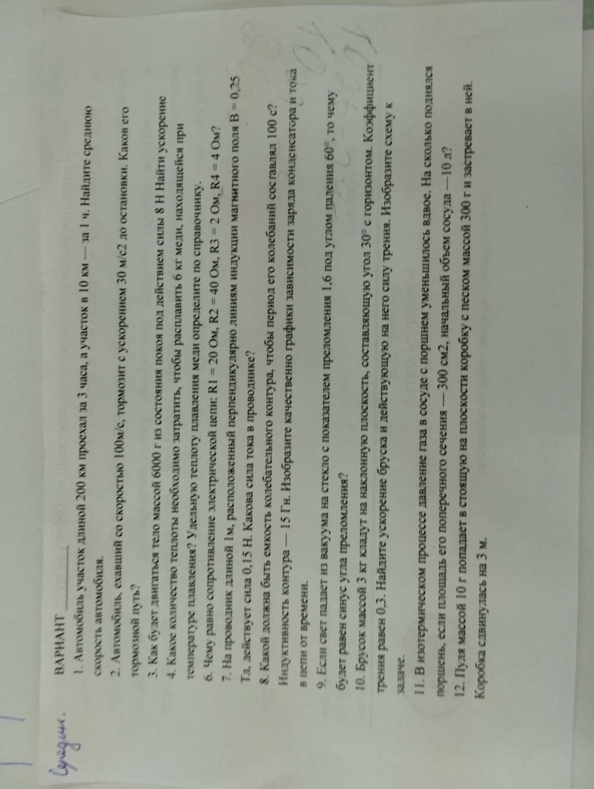 Изображение задачи: Реши задачу: Реши задачи