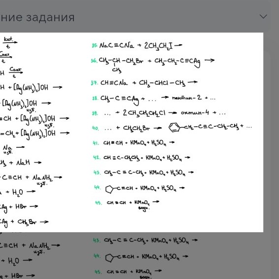 Изображение задачи: Реши задачу: Реши 40 реакцию
