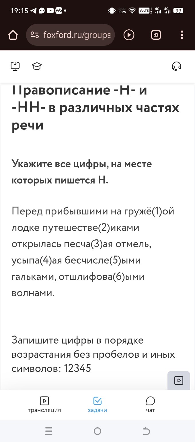 Изображение задачи: Реши задачу: Выполнить предельно точно