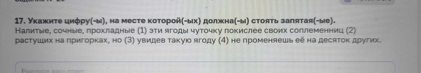 Изображение задачи: Найти правильный ответ Реши задачу: Найти правильн