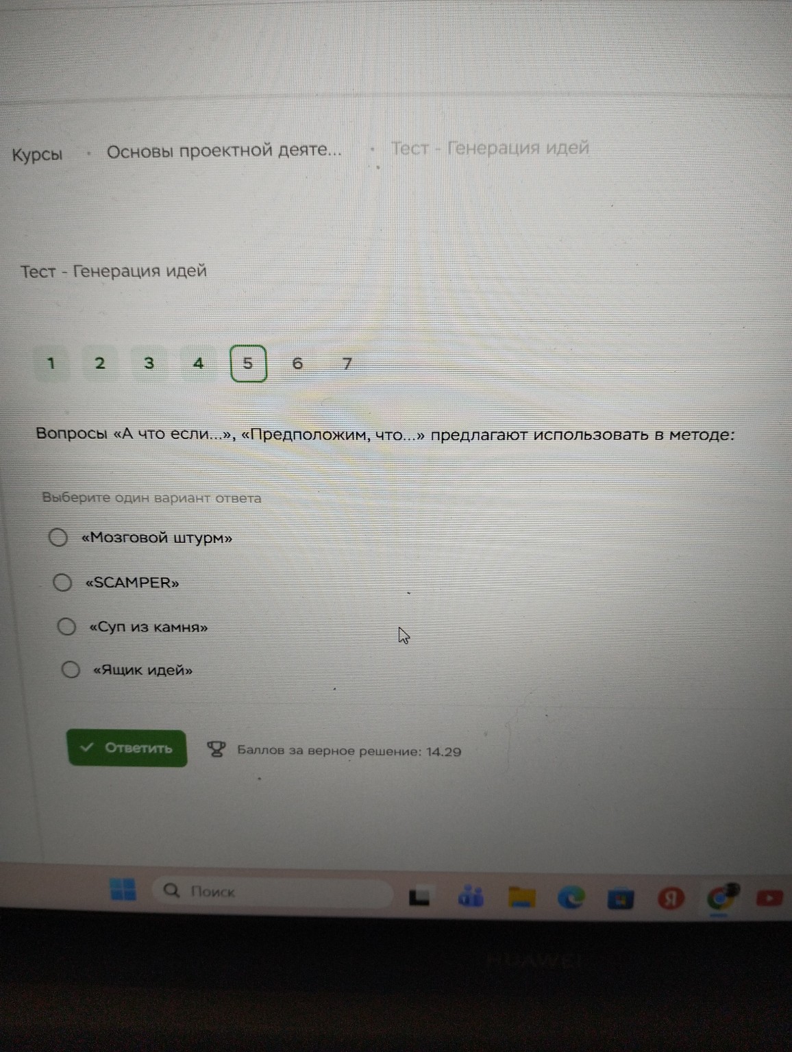 Изображение задачи: 