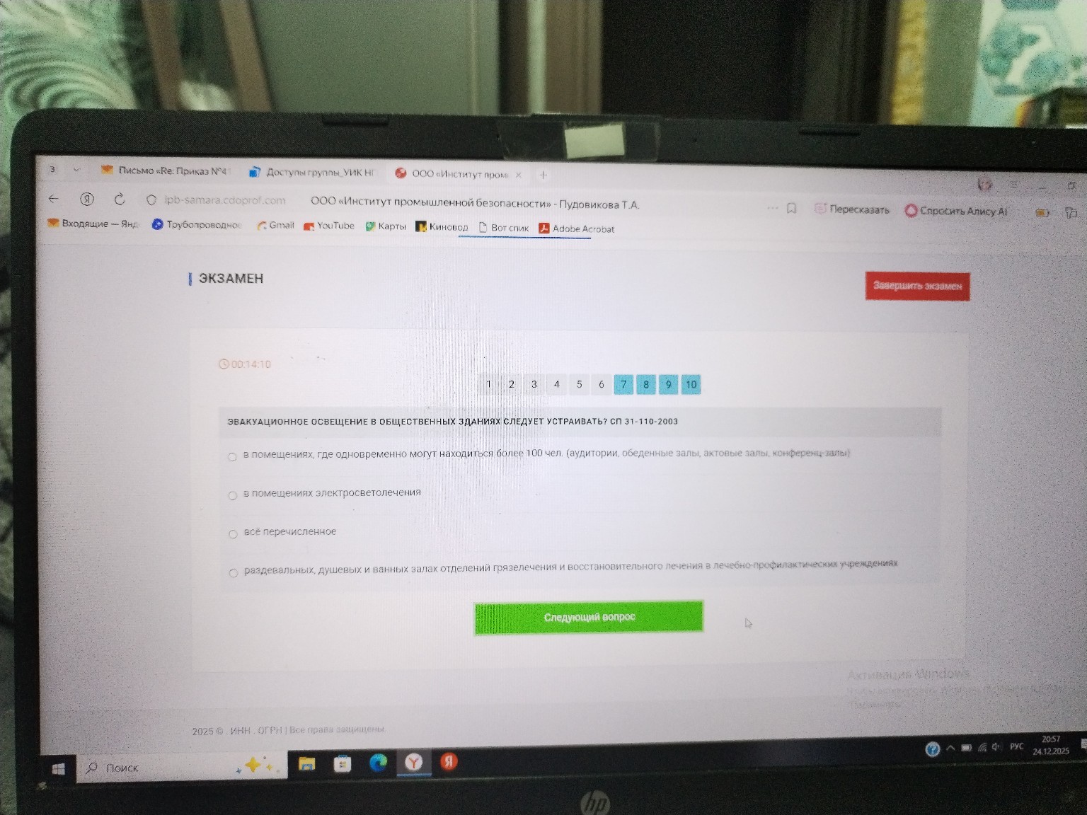 Изображение задачи: 