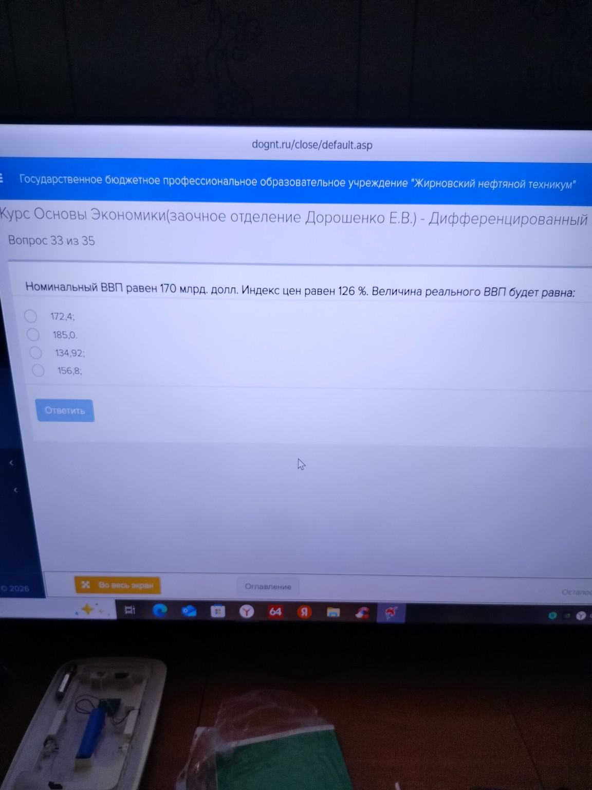 Изображение задачи: 