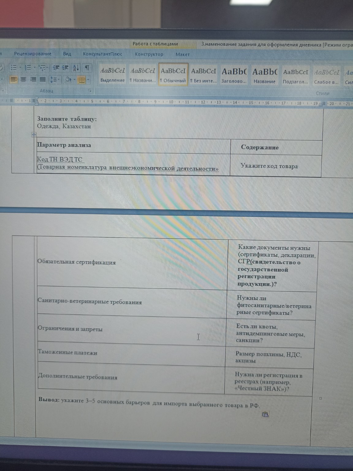 Изображение задачи: Реши задачу: Импорт