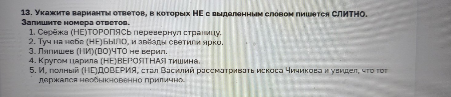 Изображение задачи: Реши задачу: Найти правильный ответ Реши задачу: Н