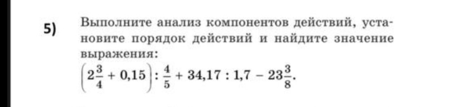 Изображение задачи: