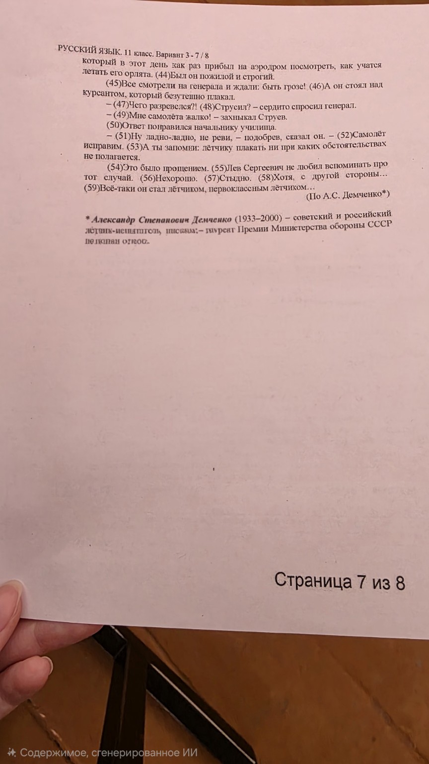 Изображение задачи: Напишите сочинение-рассуждение по проблеме, постав