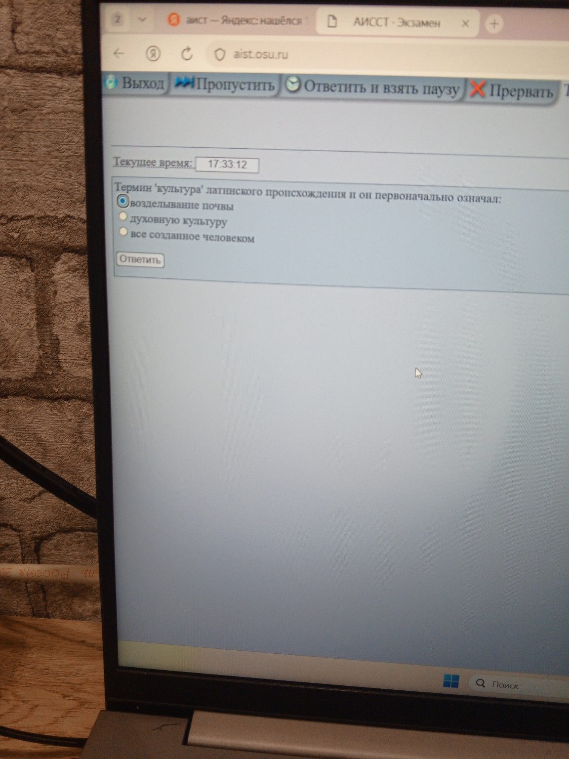 Изображение задачи: