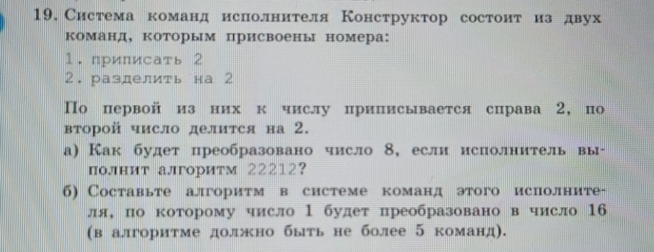 Изображение задачи: 