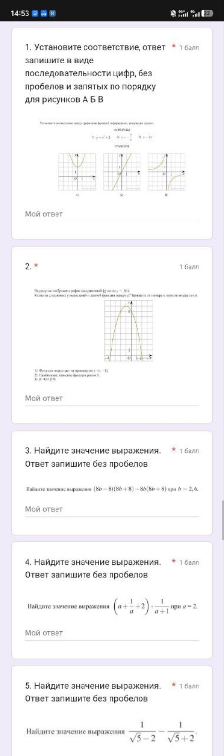 Изображение задачи: 