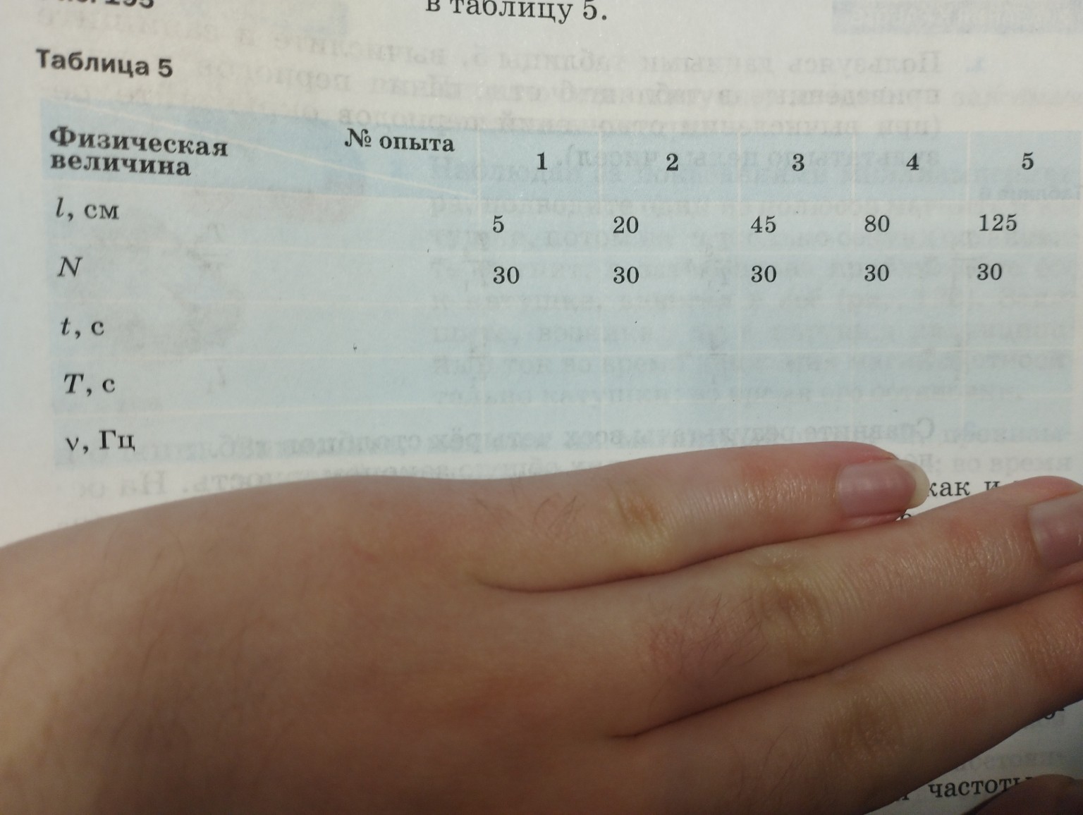 Изображение задачи: Заполни таблицу