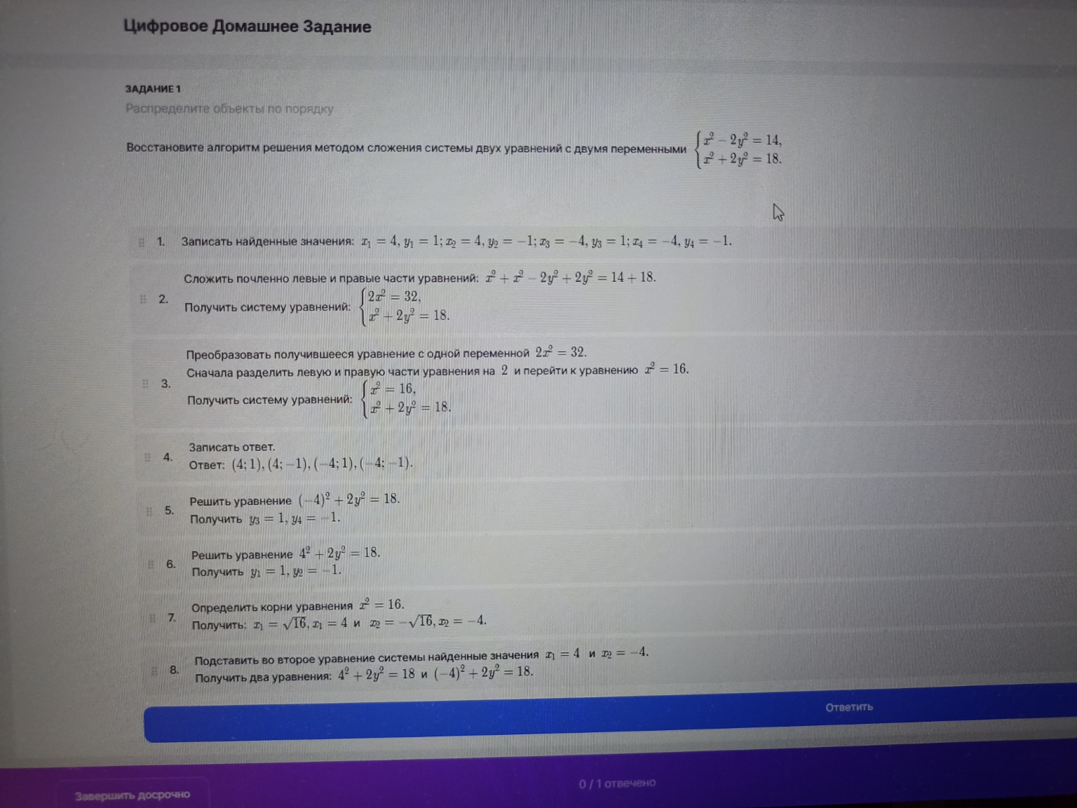 Изображение задачи: