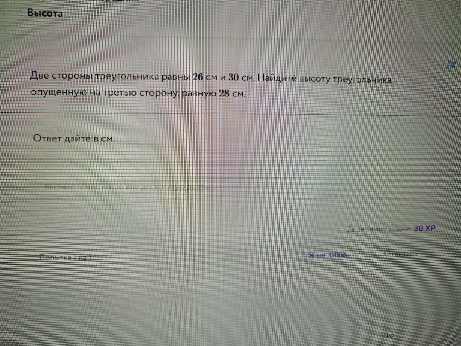 Изображение задачи: 