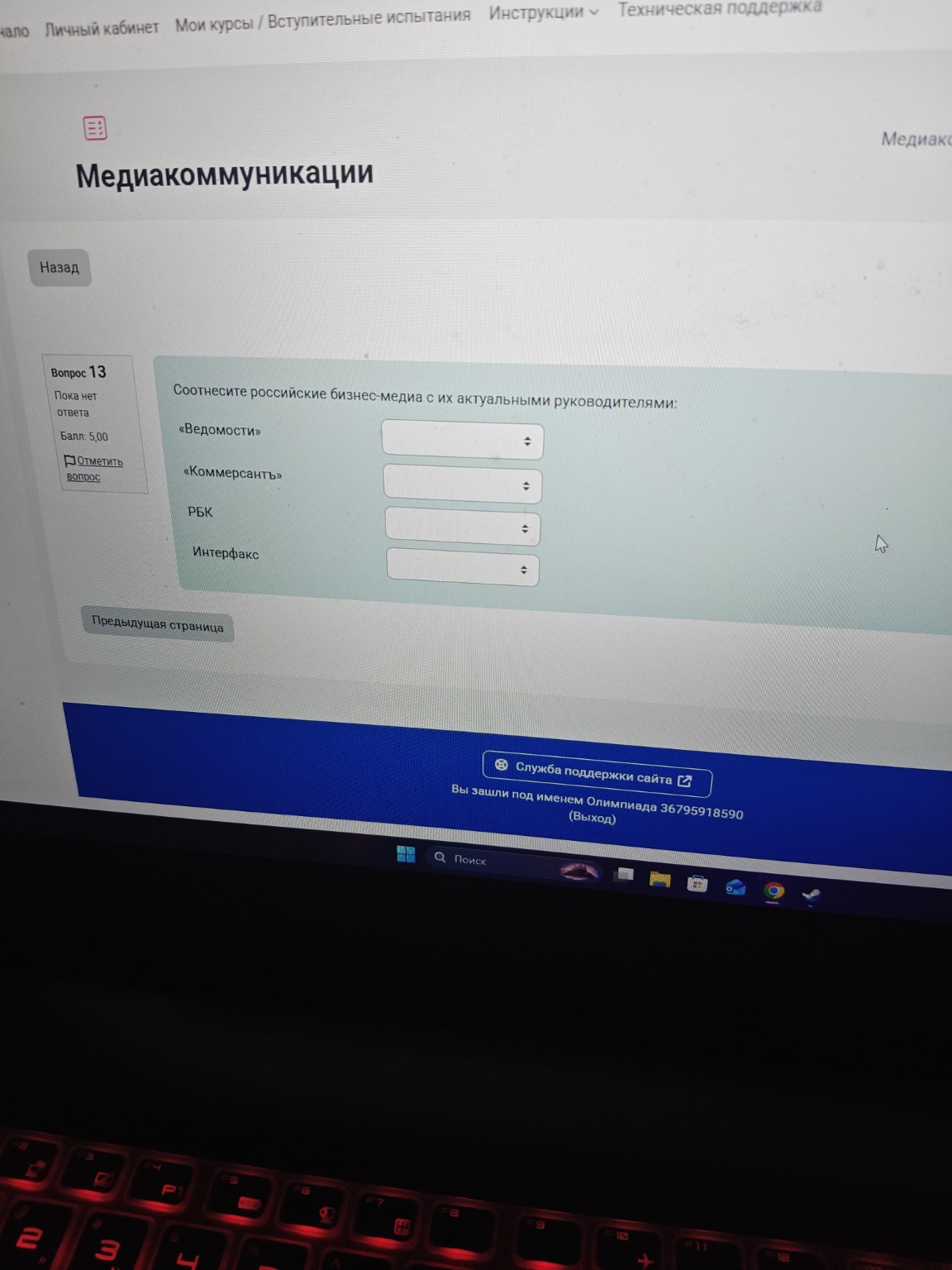 Изображение задачи: 