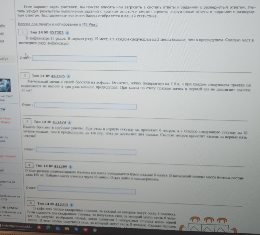 Изображение задачи: 