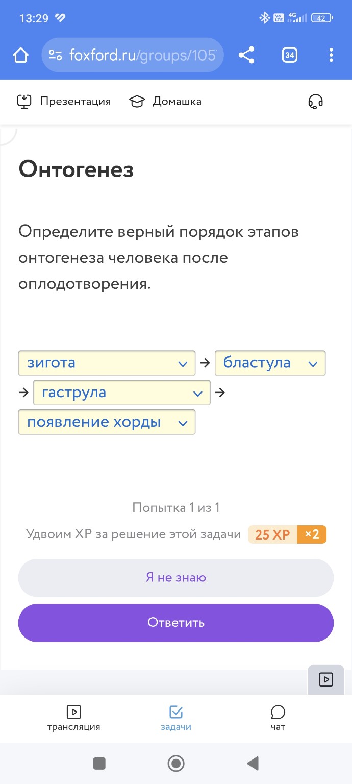 Изображение задачи: Верно?