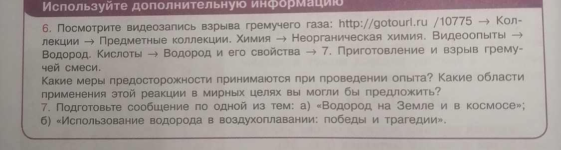 Изображение задачи: Реши задачу: Вопрос 7