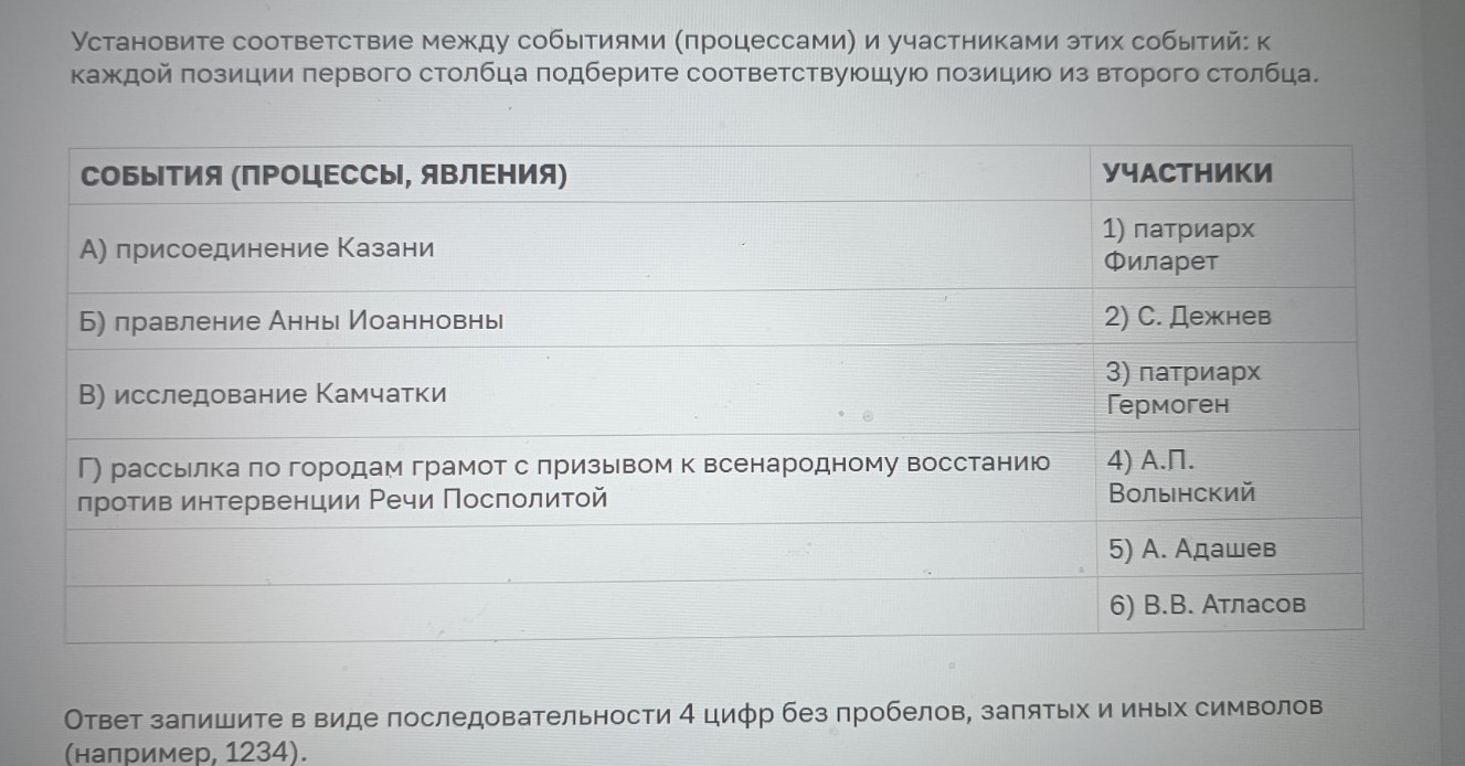 Изображение задачи: Найти правильный ответ Найти правильный ответ На