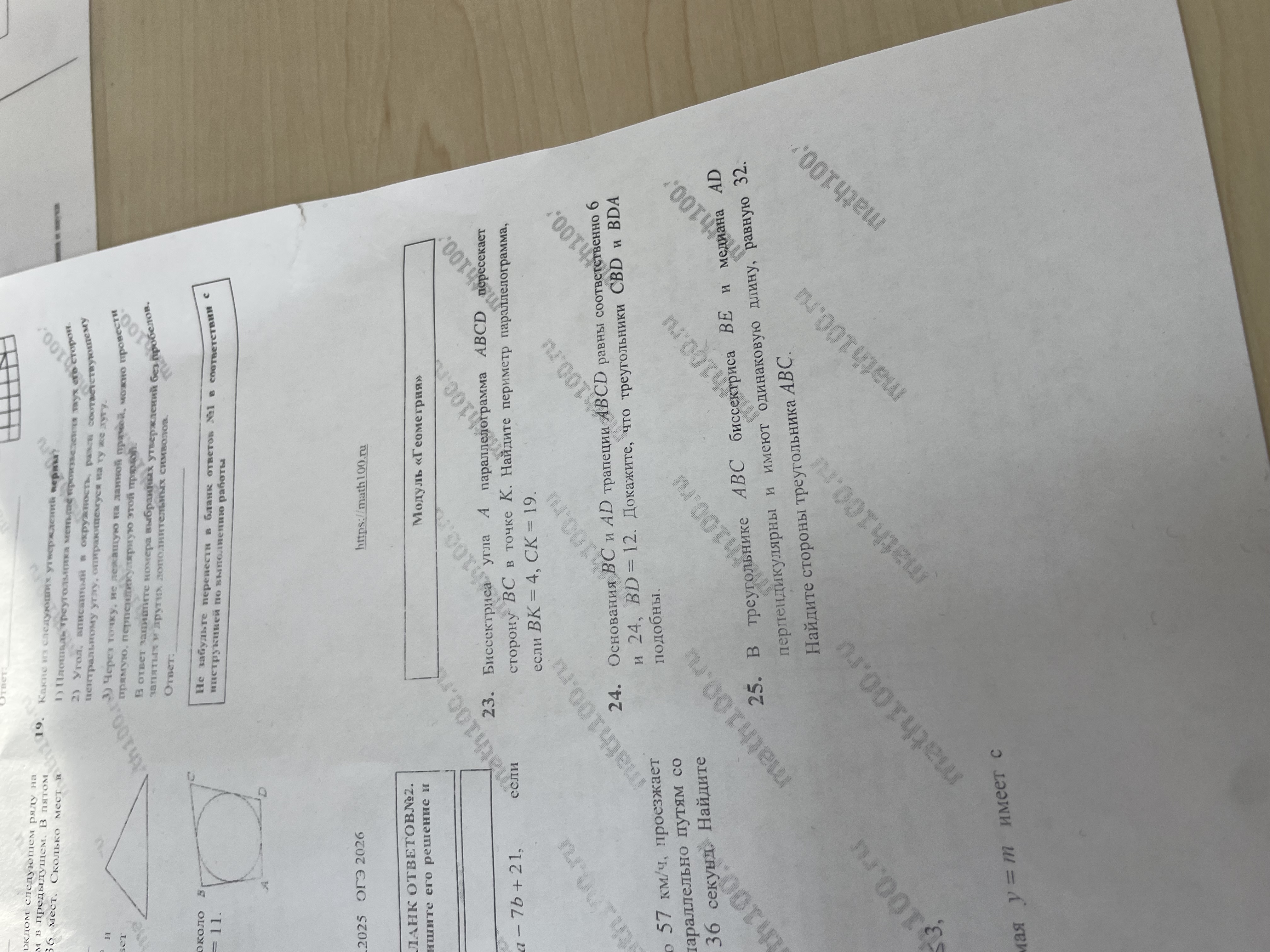 Изображение задачи: 