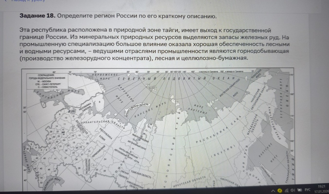Изображение задачи: айти правильный ответ Реши задачу: Найти правильны