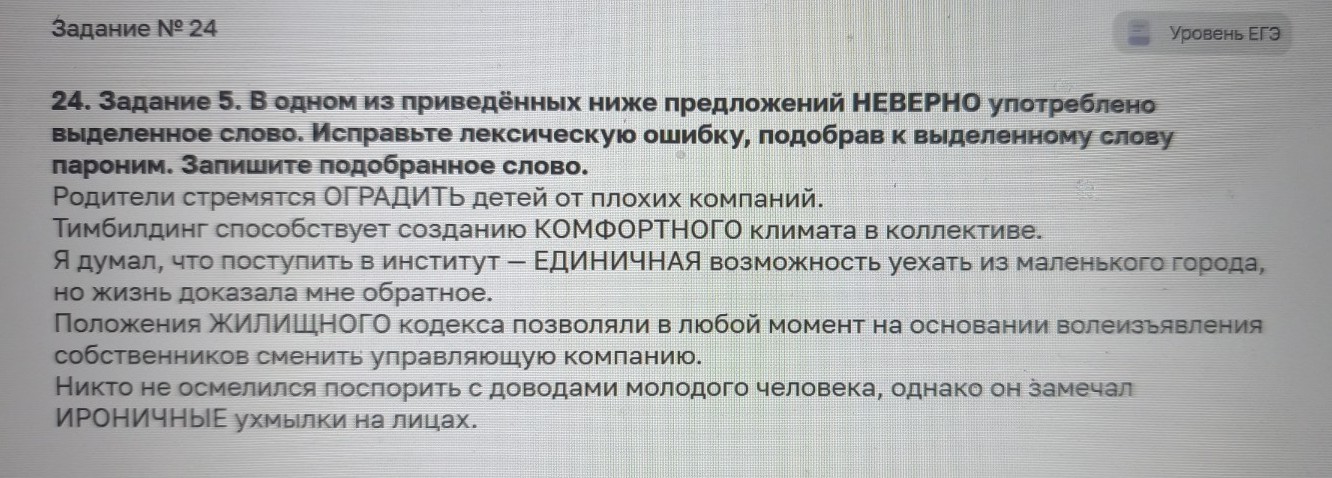 Изображение задачи: Найти правильный ответ Реши задачу: Найти правильн