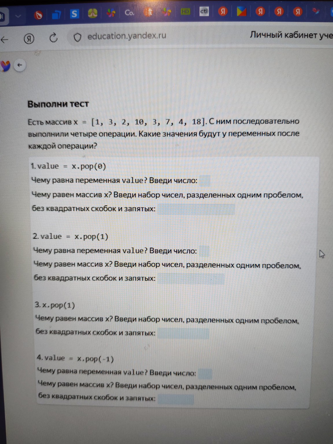 Изображение задачи: 